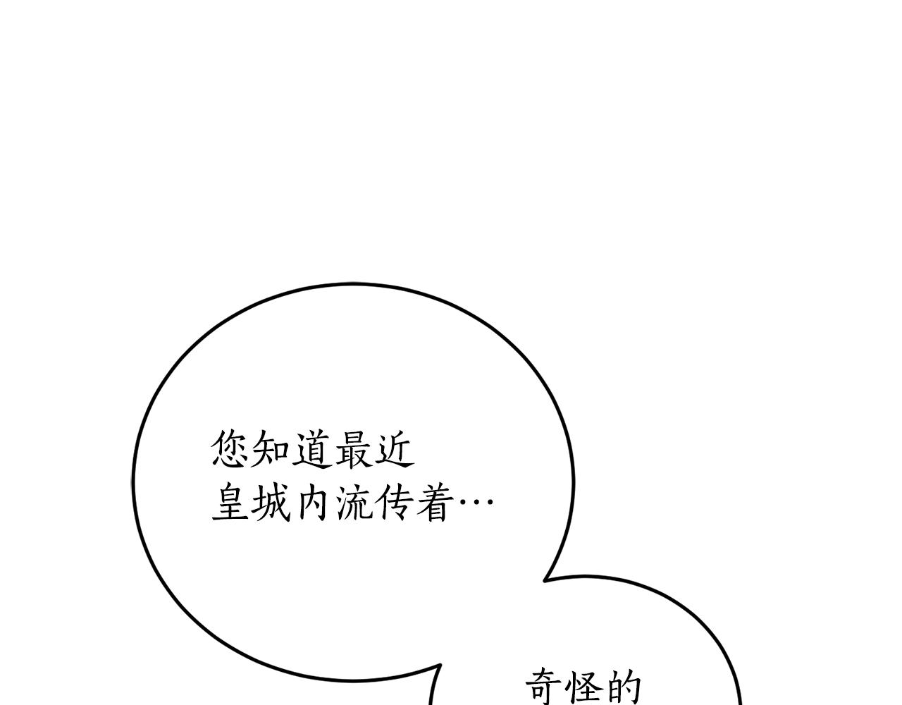 第68话 暴君要立后？105