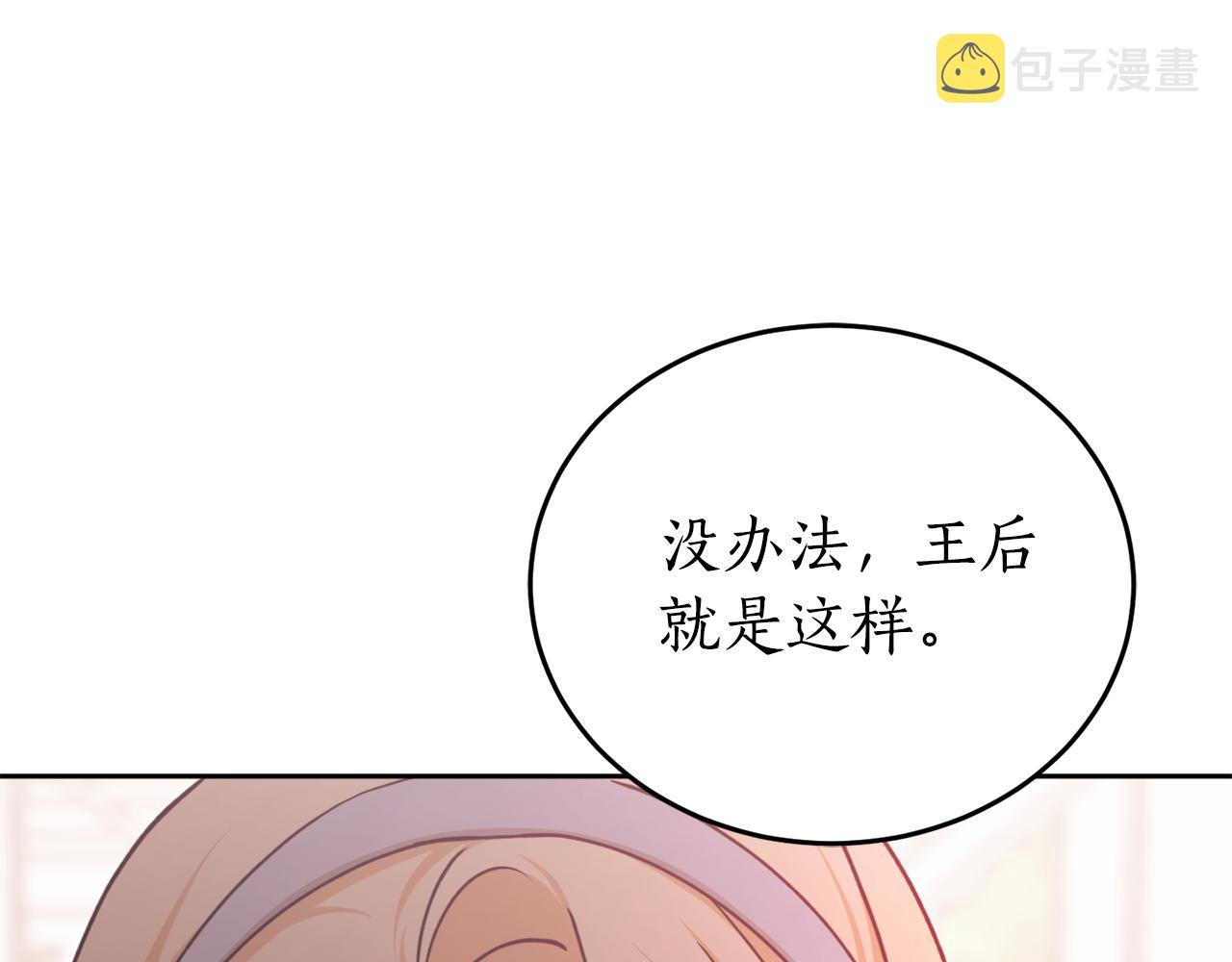 第68话 暴君要立后？187