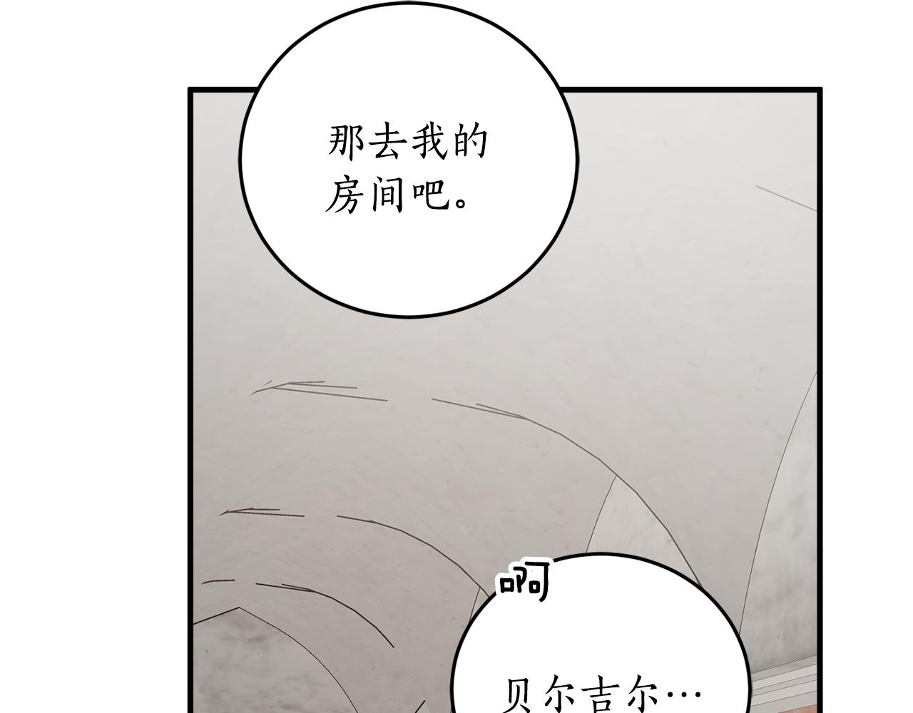 第65话 神明的传说51