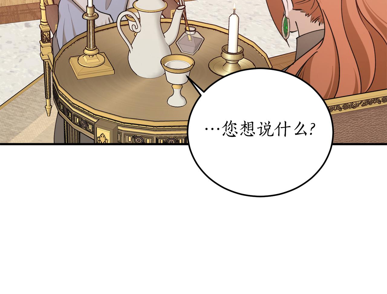 第68话 暴君要立后？161
