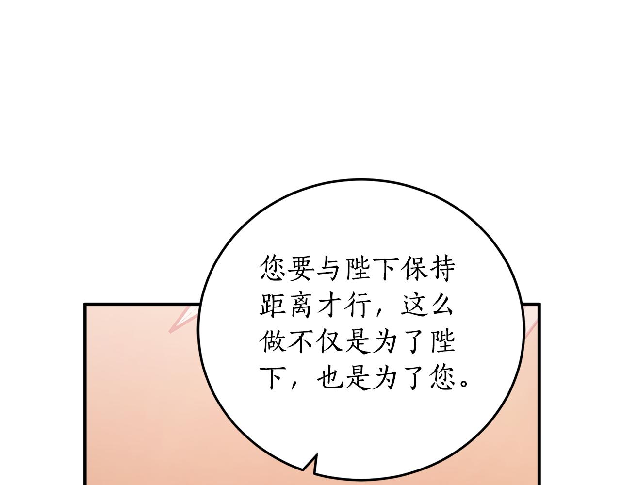 第68话 暴君要立后？142
