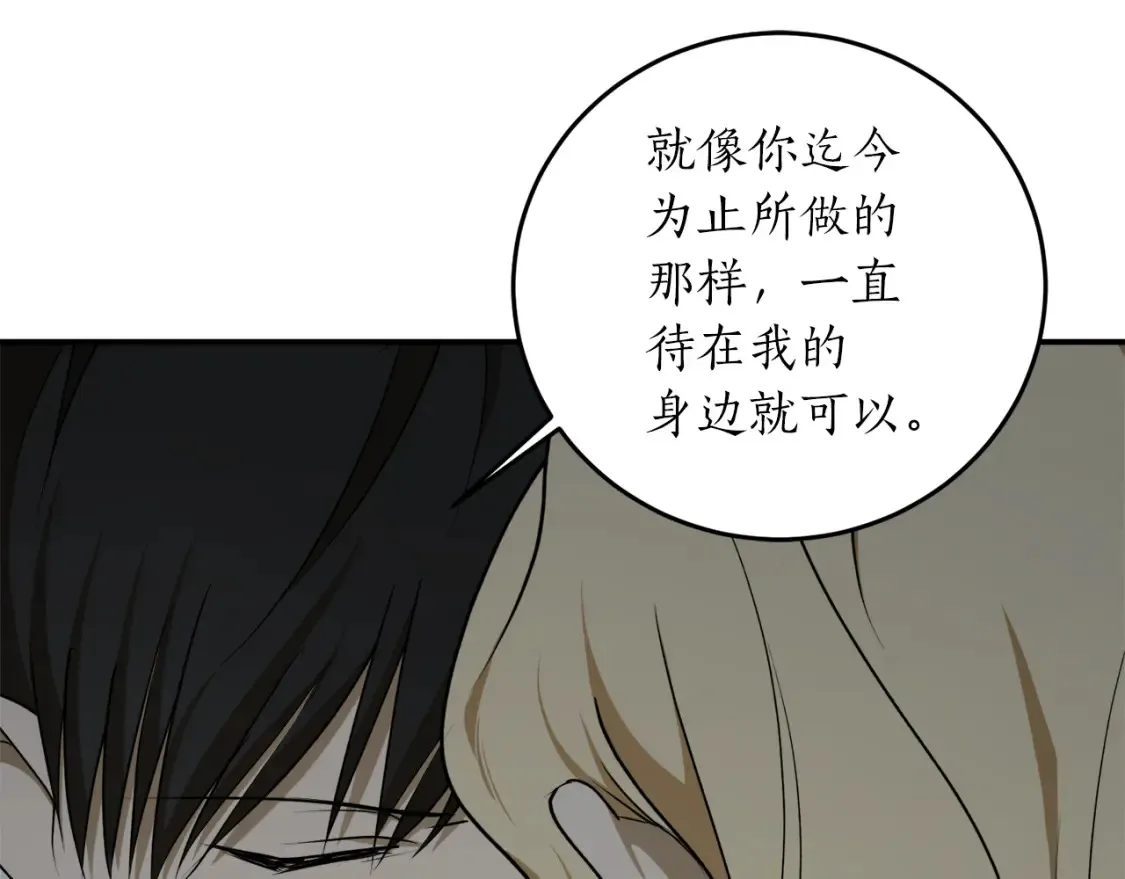 第54话 留在我身边88
