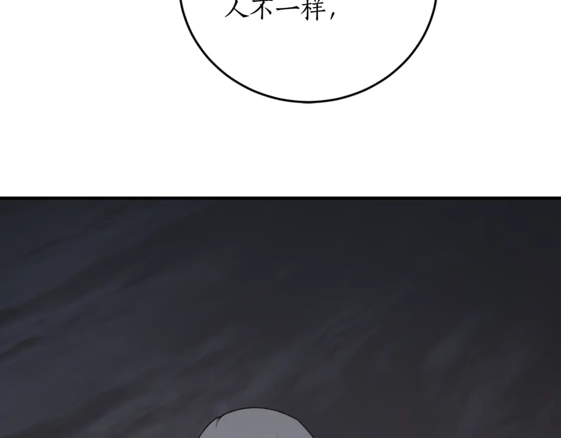 第84话 我好像懂了30