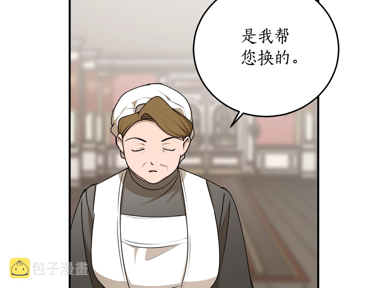 第64话 沉睡的人91