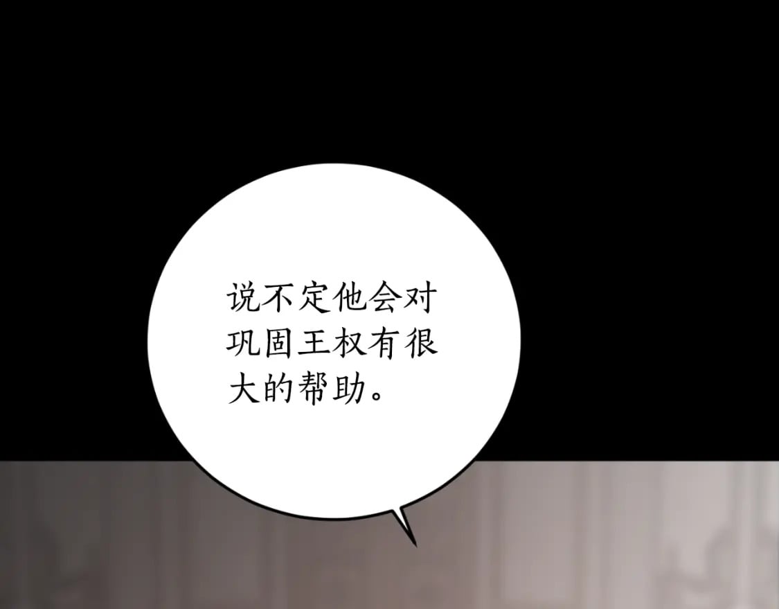 第79话 许诺永远50