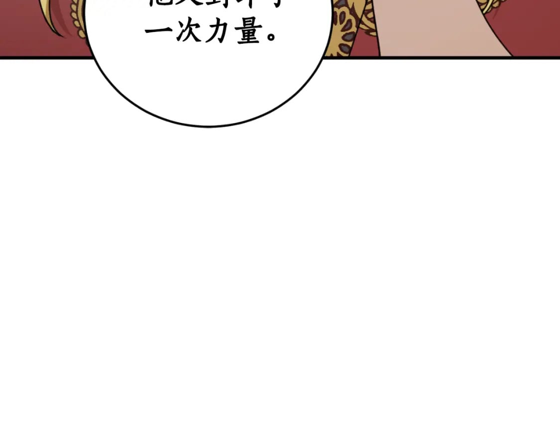 第80话 你自找的33