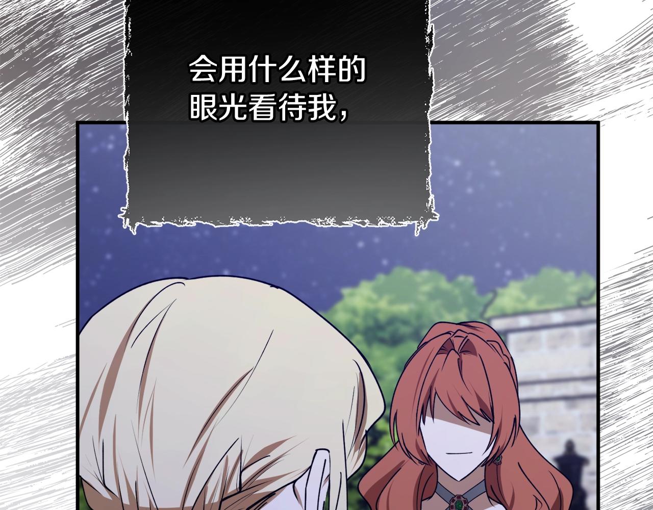 第40话 四个人的尬尴96