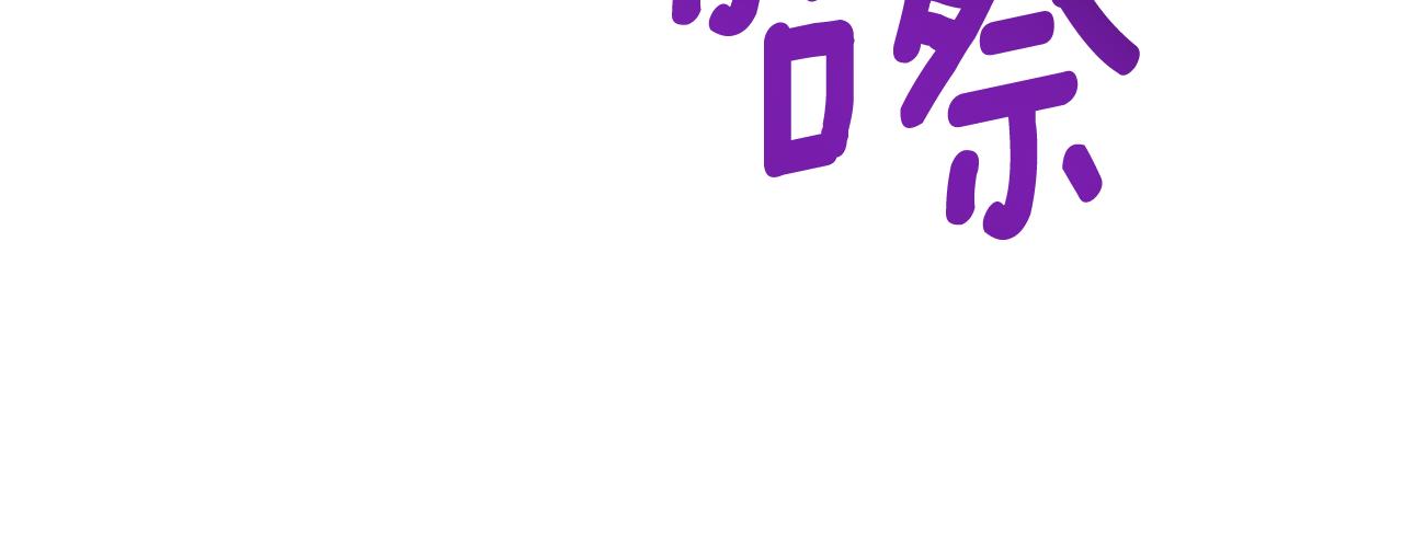 第50话 又起风波131