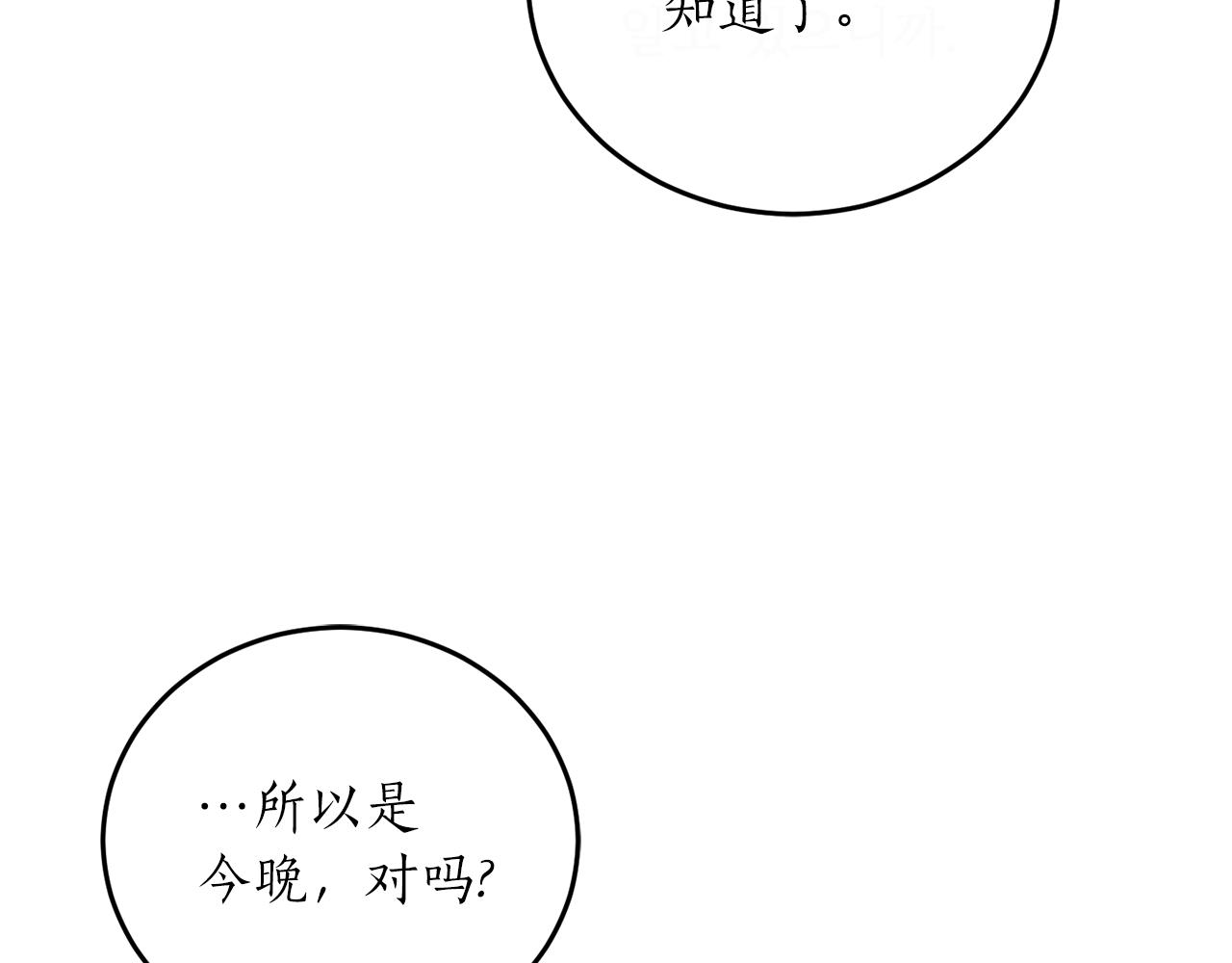 第50话 又起风波70