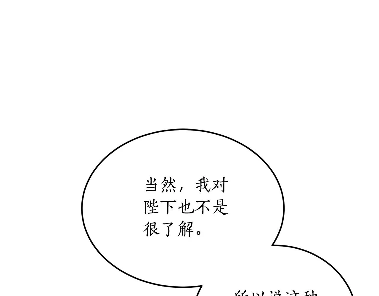 第70话 暖心开解17