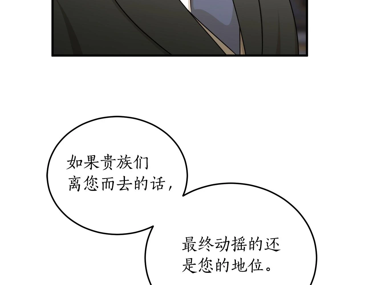 第70话 暖心开解167
