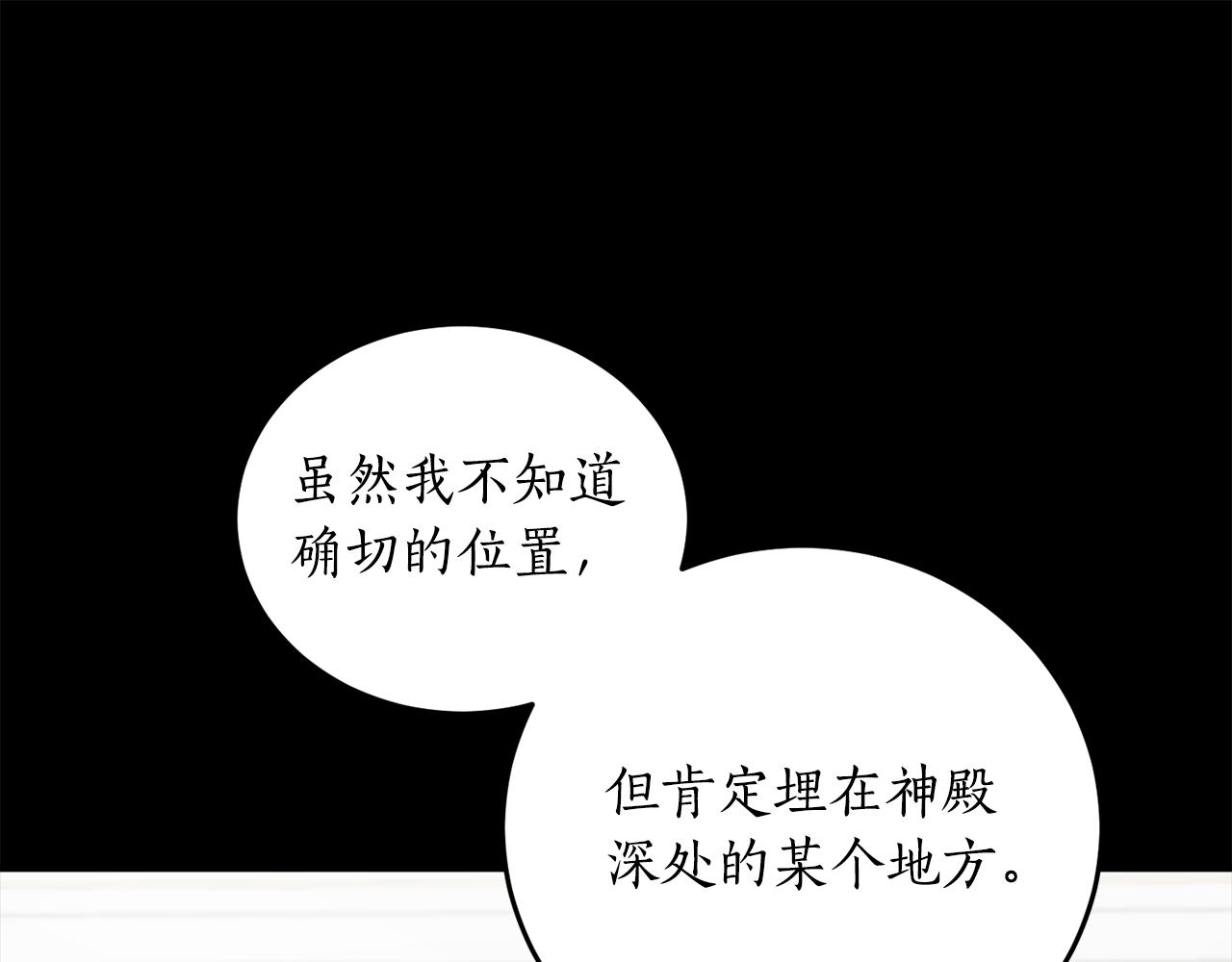 第64话 沉睡的人12