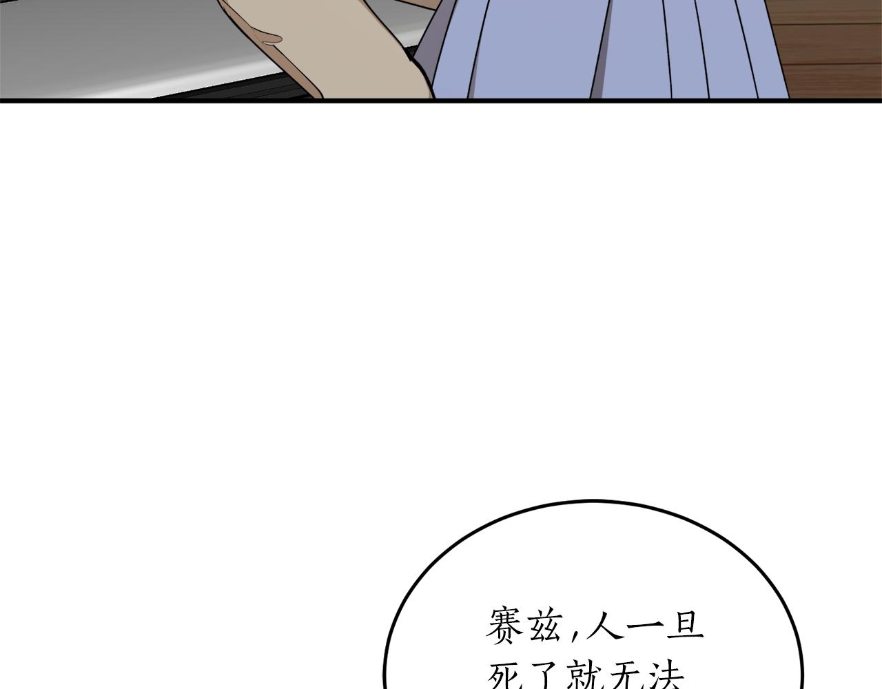第57话 乞求心愿115