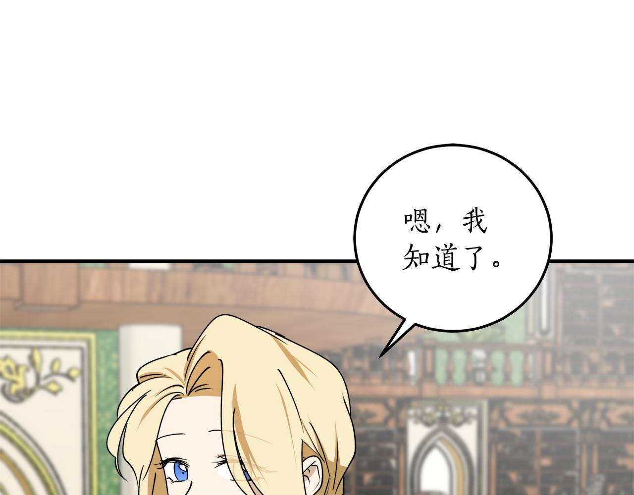 第44话 补课换地点81