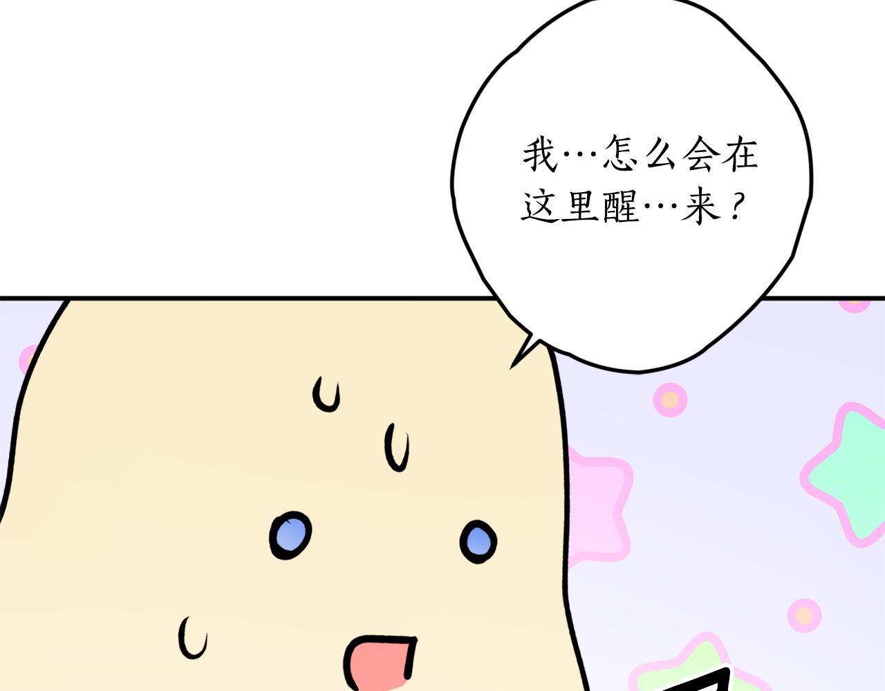 第64话 沉睡的人85