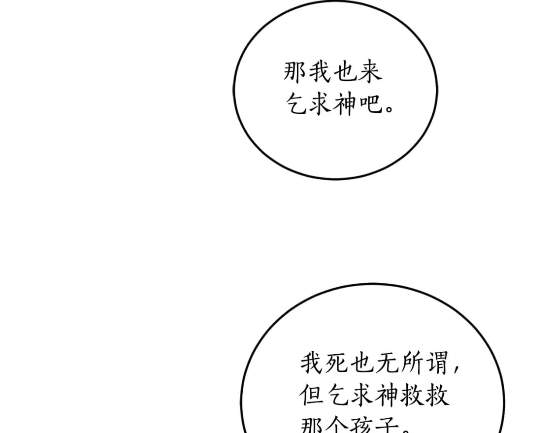 第84话 我好像懂了150