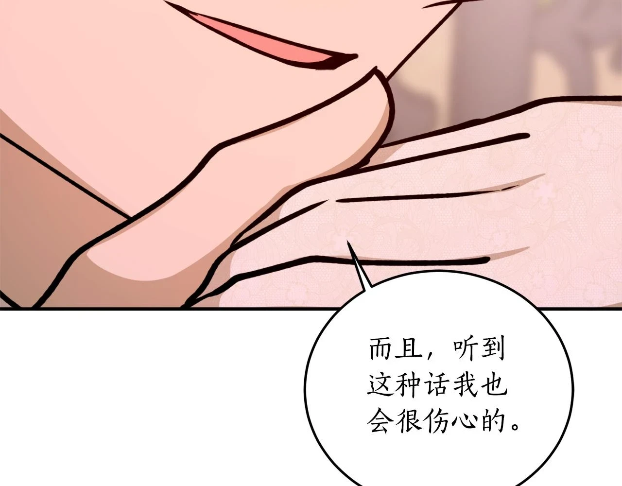 第70话 暖心开解73