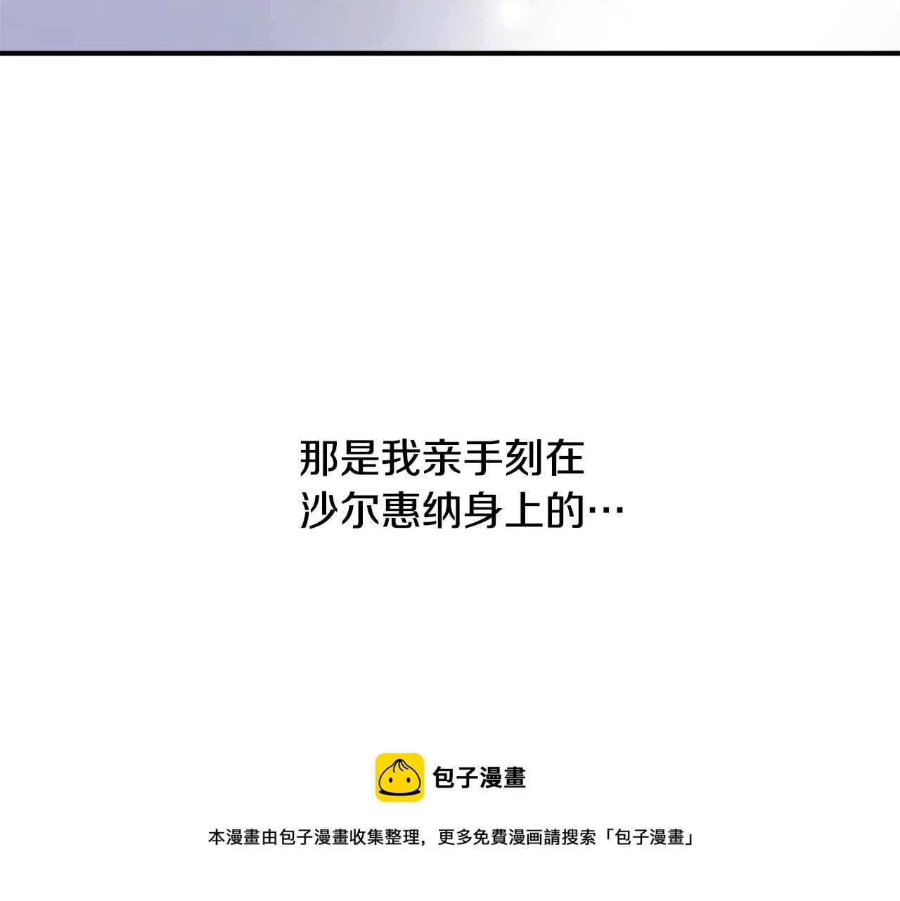 第28话 哥哥害羞了110