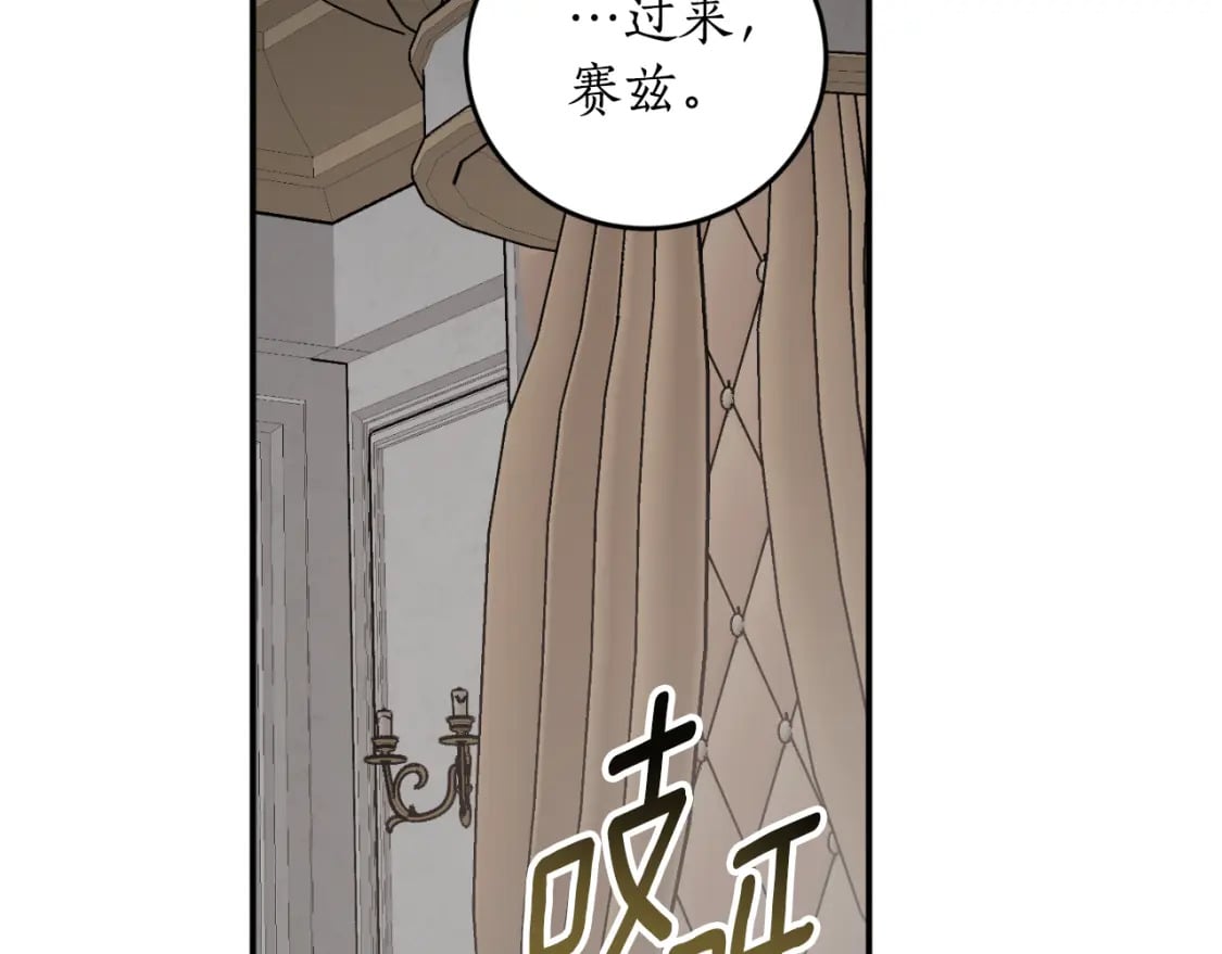 第83话 可怜的孩子17