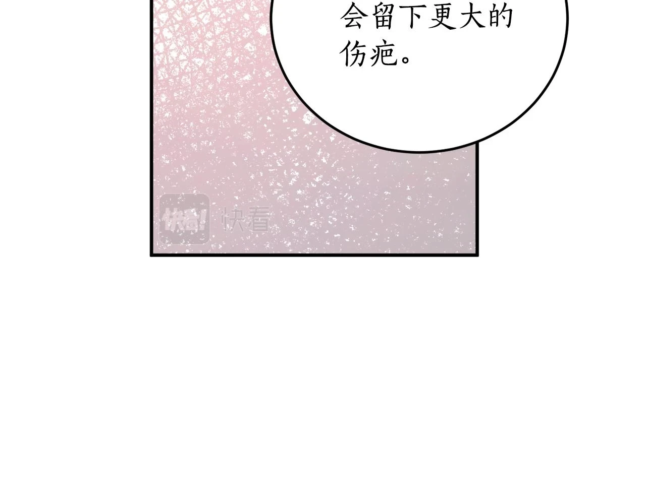 第70话 暖心开解68