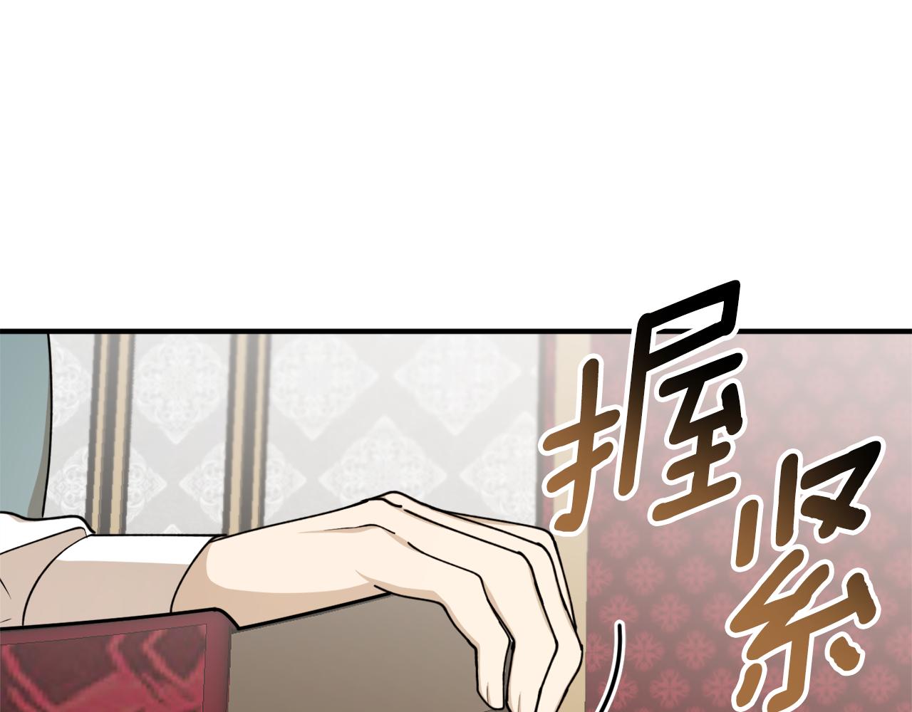 第68话 暴君要立后？32