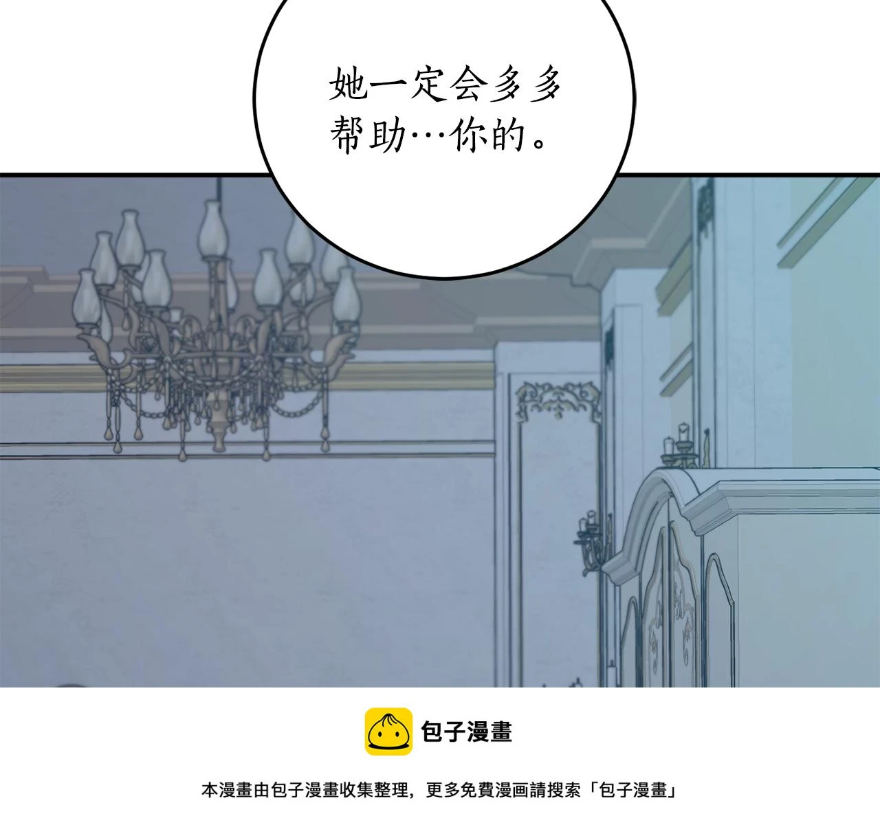 第72话 并非亲兄妹49