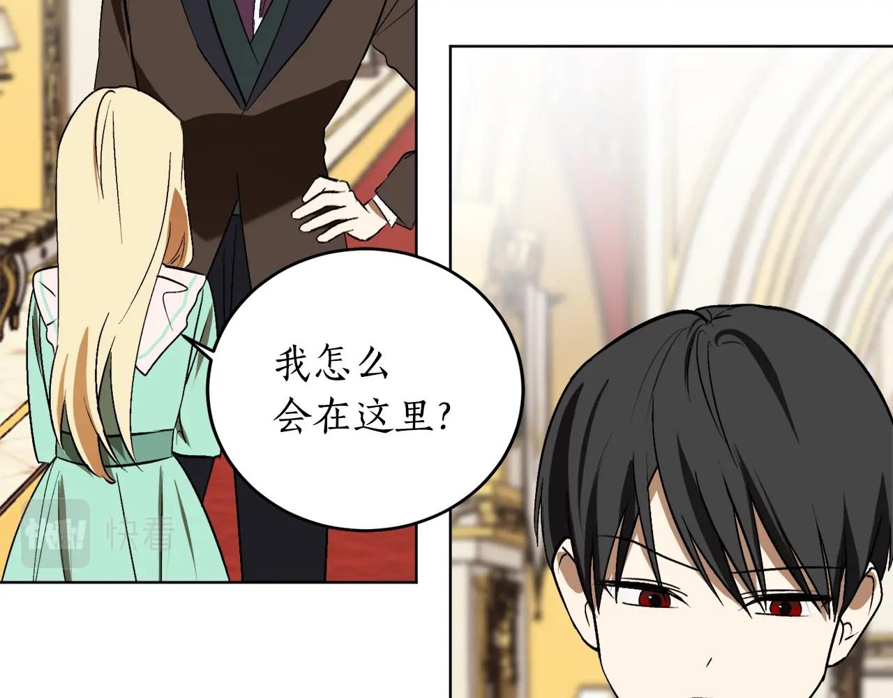 第11话 皇宫深处的男人128