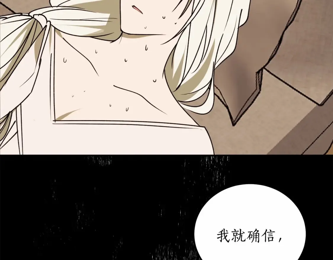 第二季·启·枷锁75