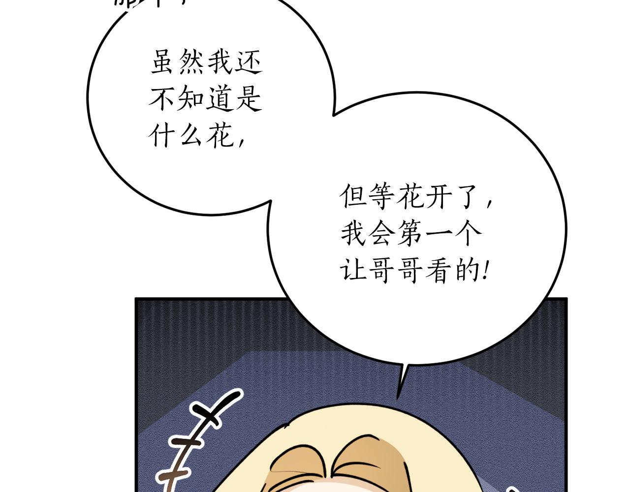 第59话 潜在情敌152