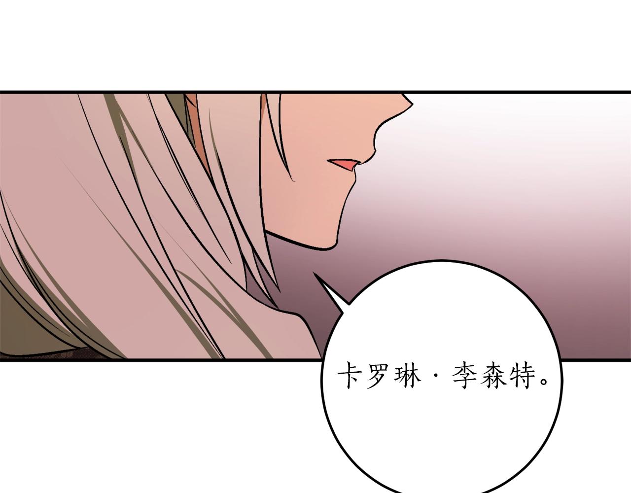 第31话 联姻？105