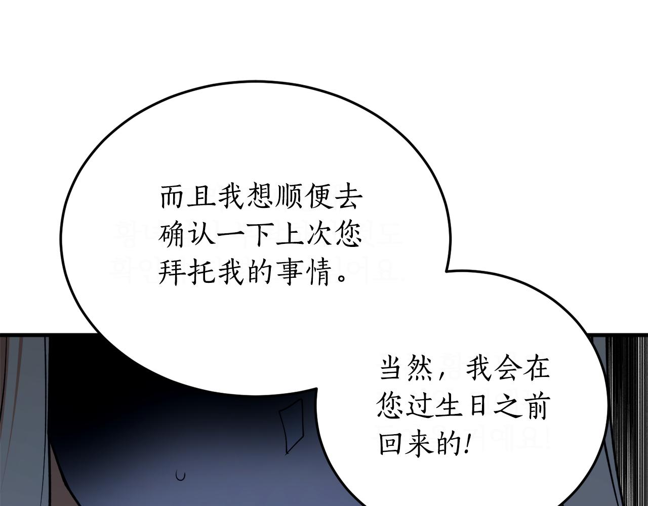 第47话 想要改写悲剧110