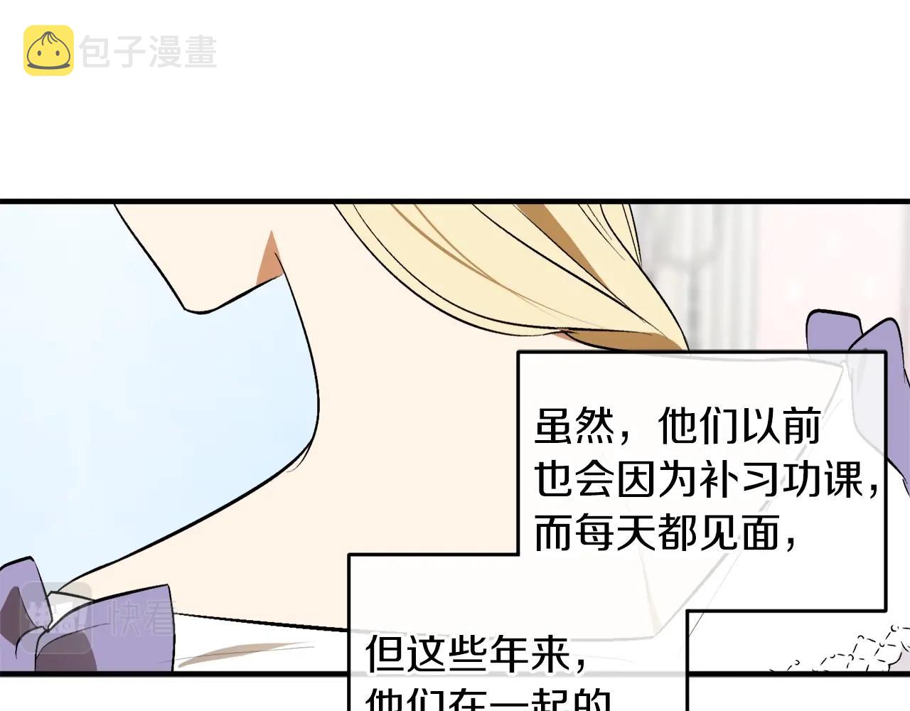 第29话 四年后143