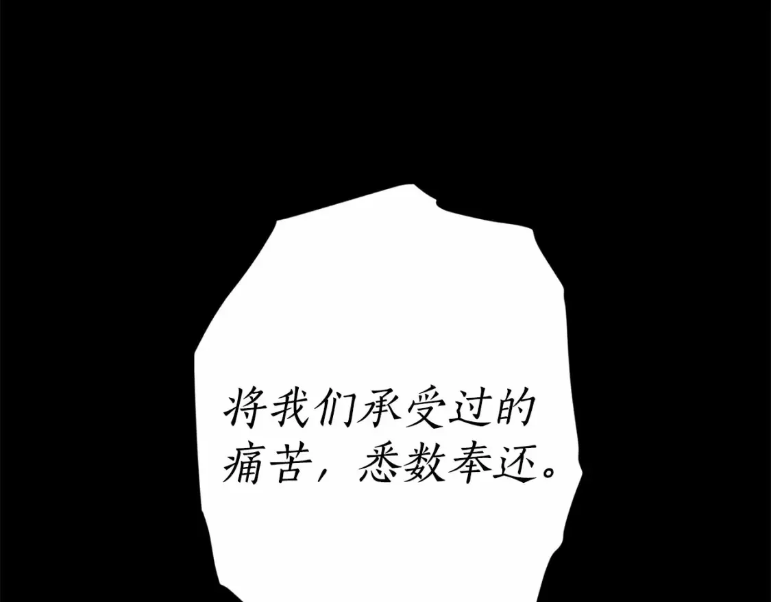 第二季·启·枷锁89