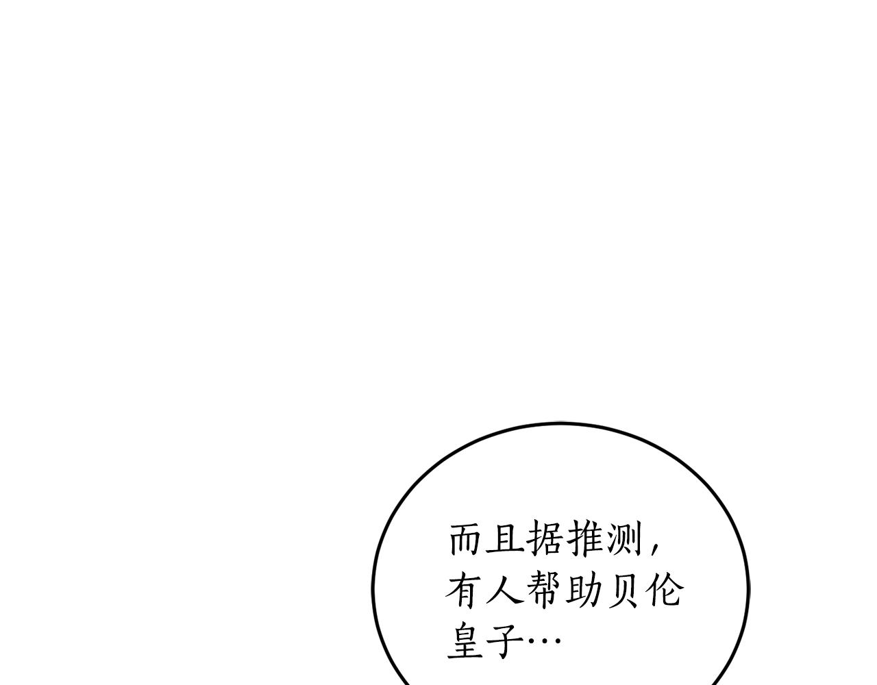 第67话 兑现承诺140