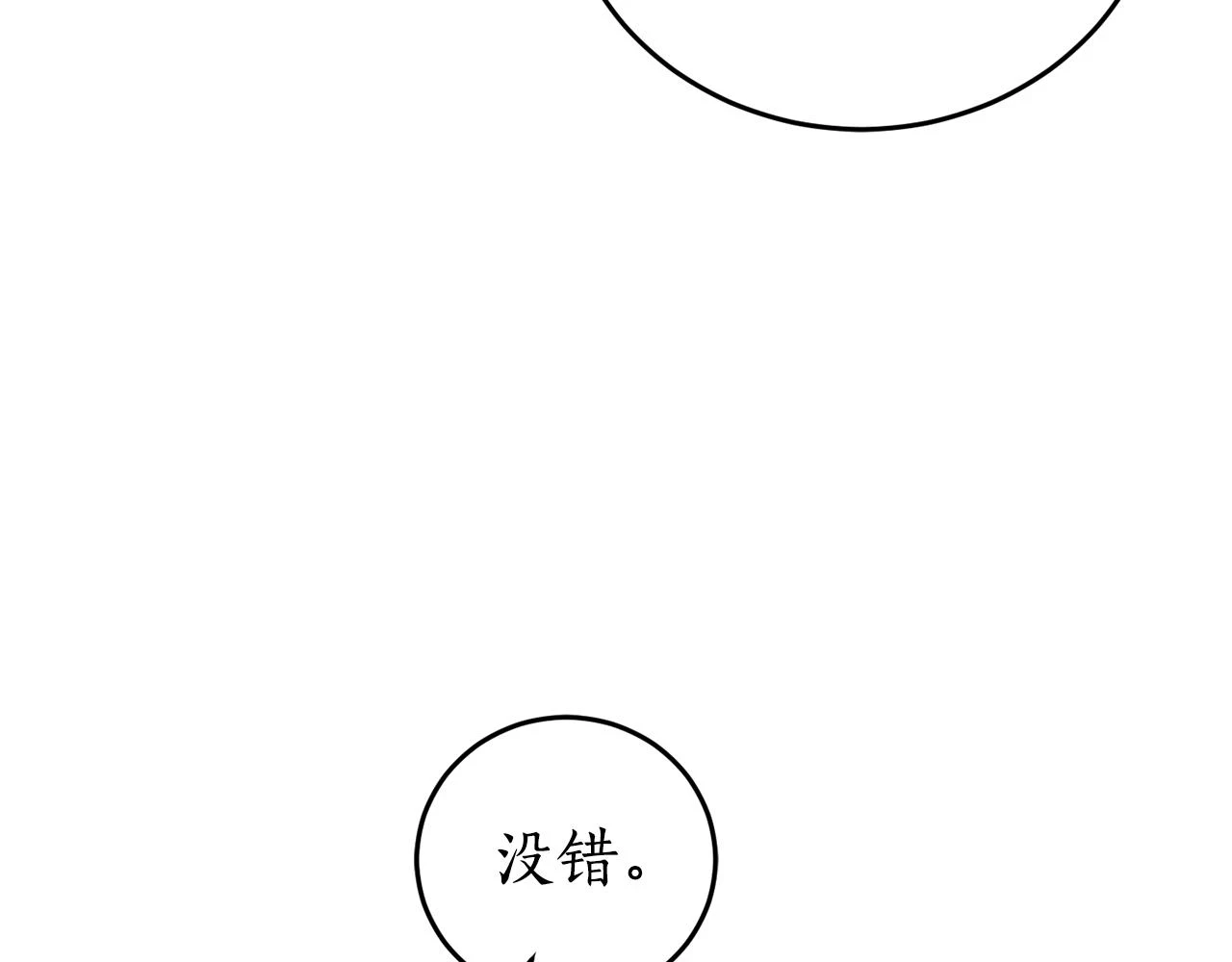 第72话 并非亲兄妹90