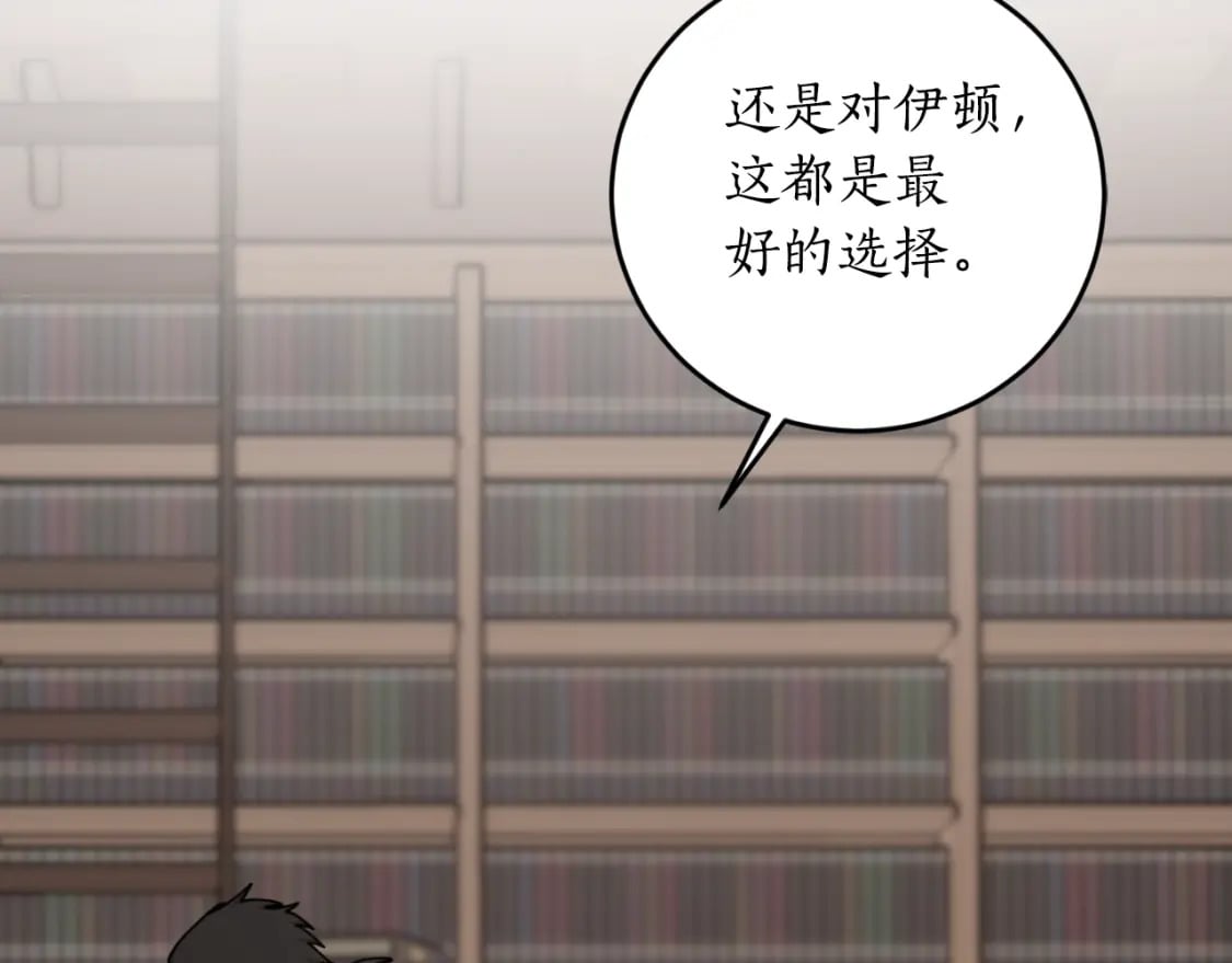 第81话 叛徒的记号122