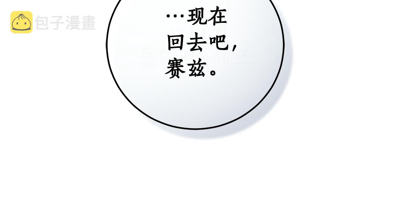 第47话 想要改写悲剧9