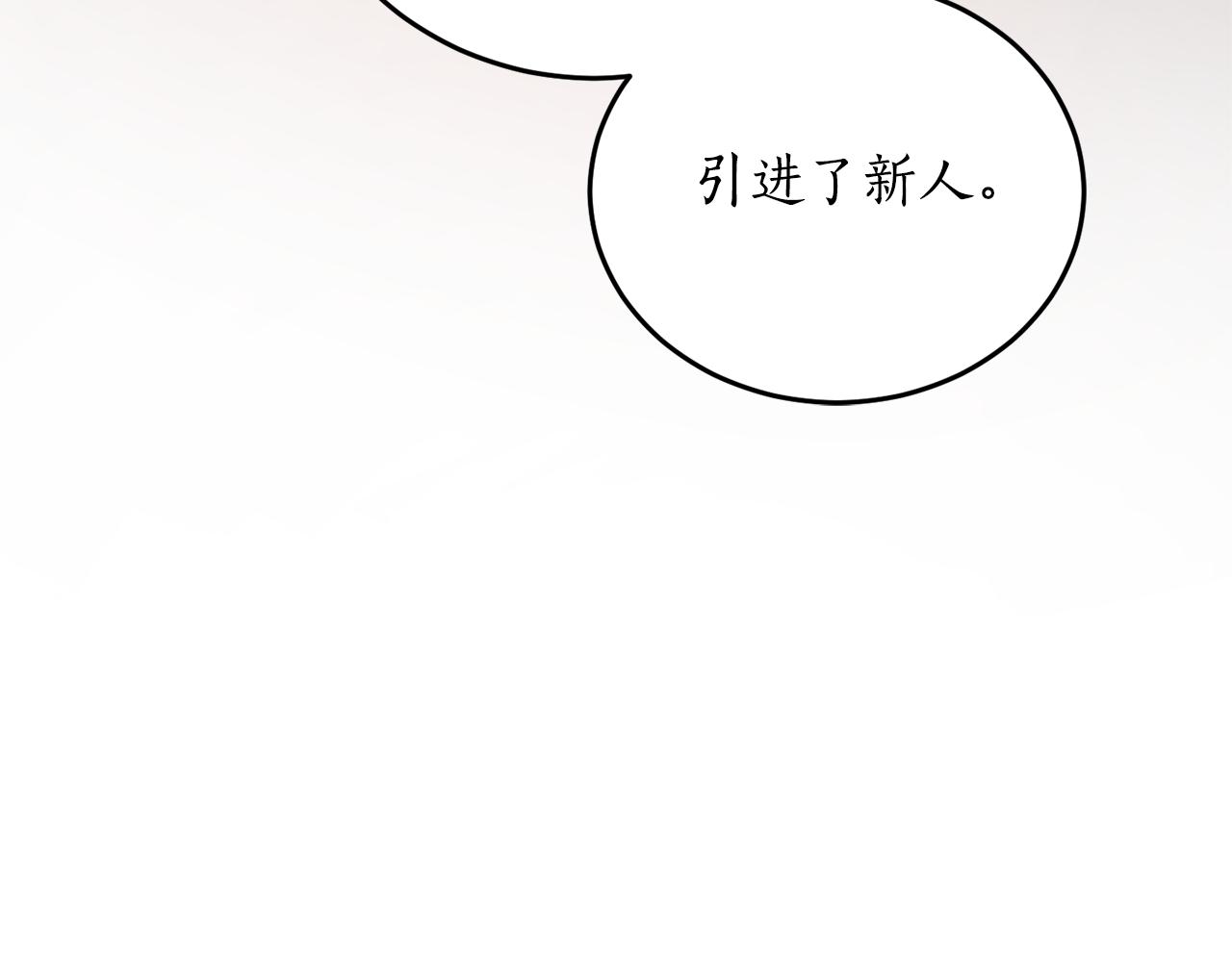 第68话 暴君要立后？151