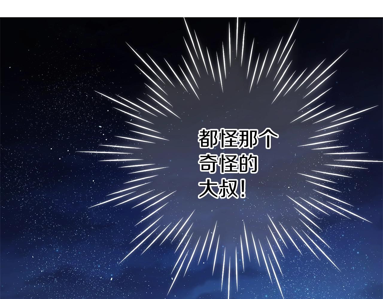第13话 笨拙的安慰86