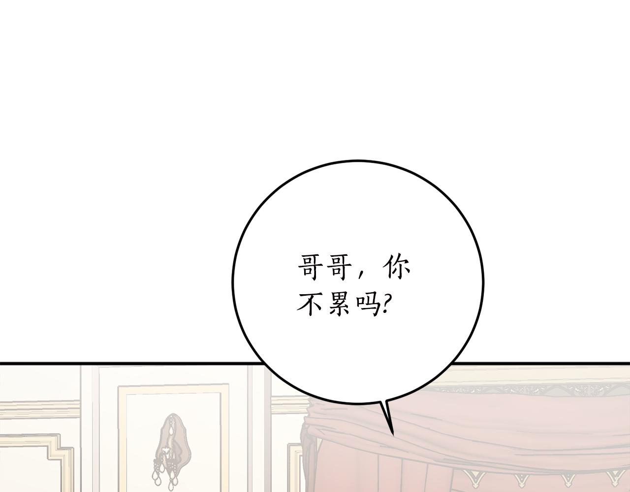 第63话 适婚年龄105