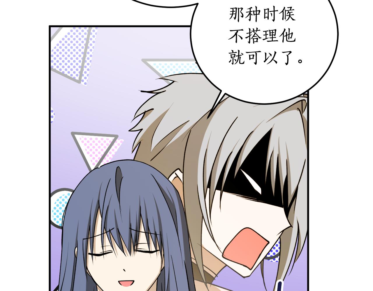 第65话 神明的传说43