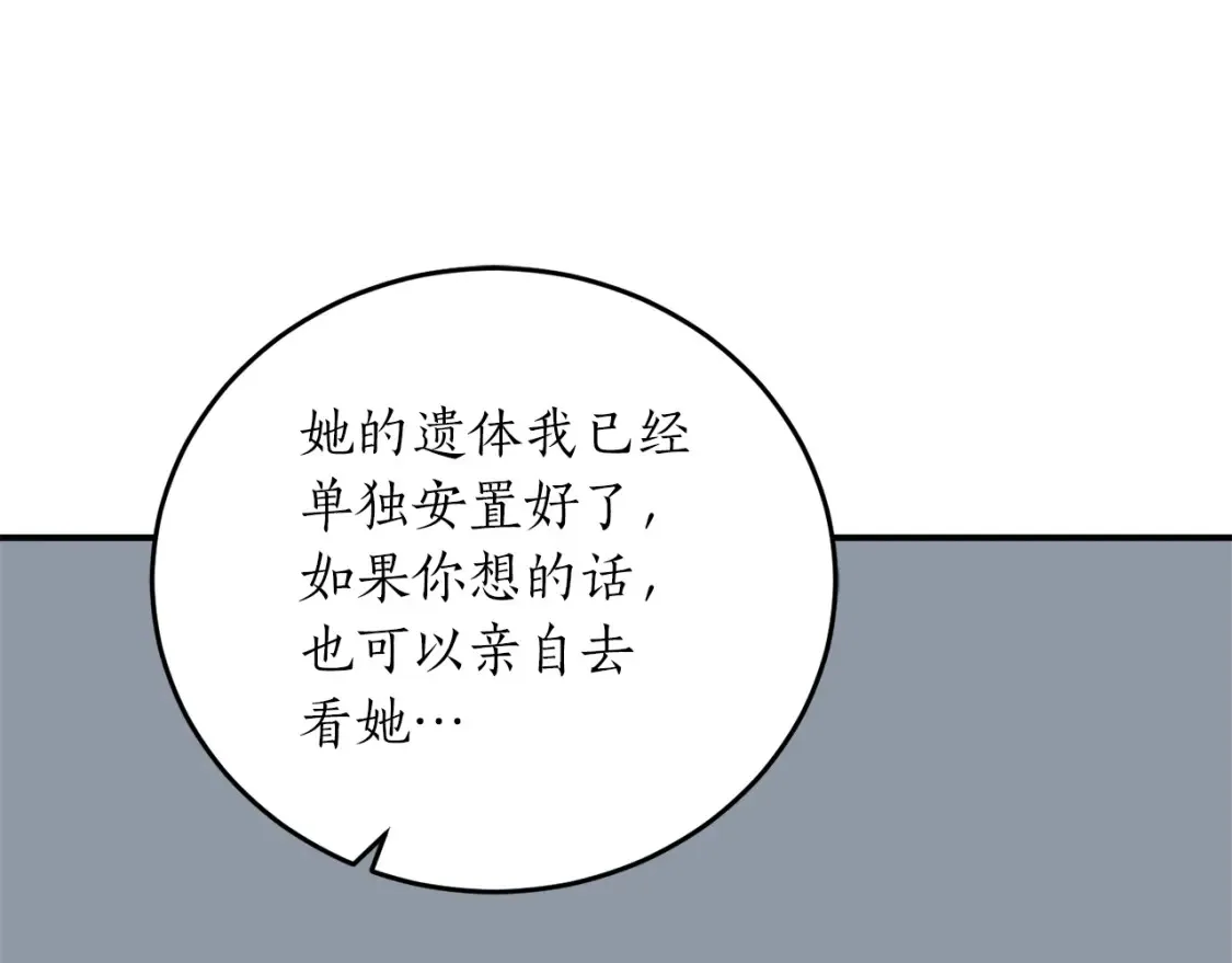第54话 留在我身边76