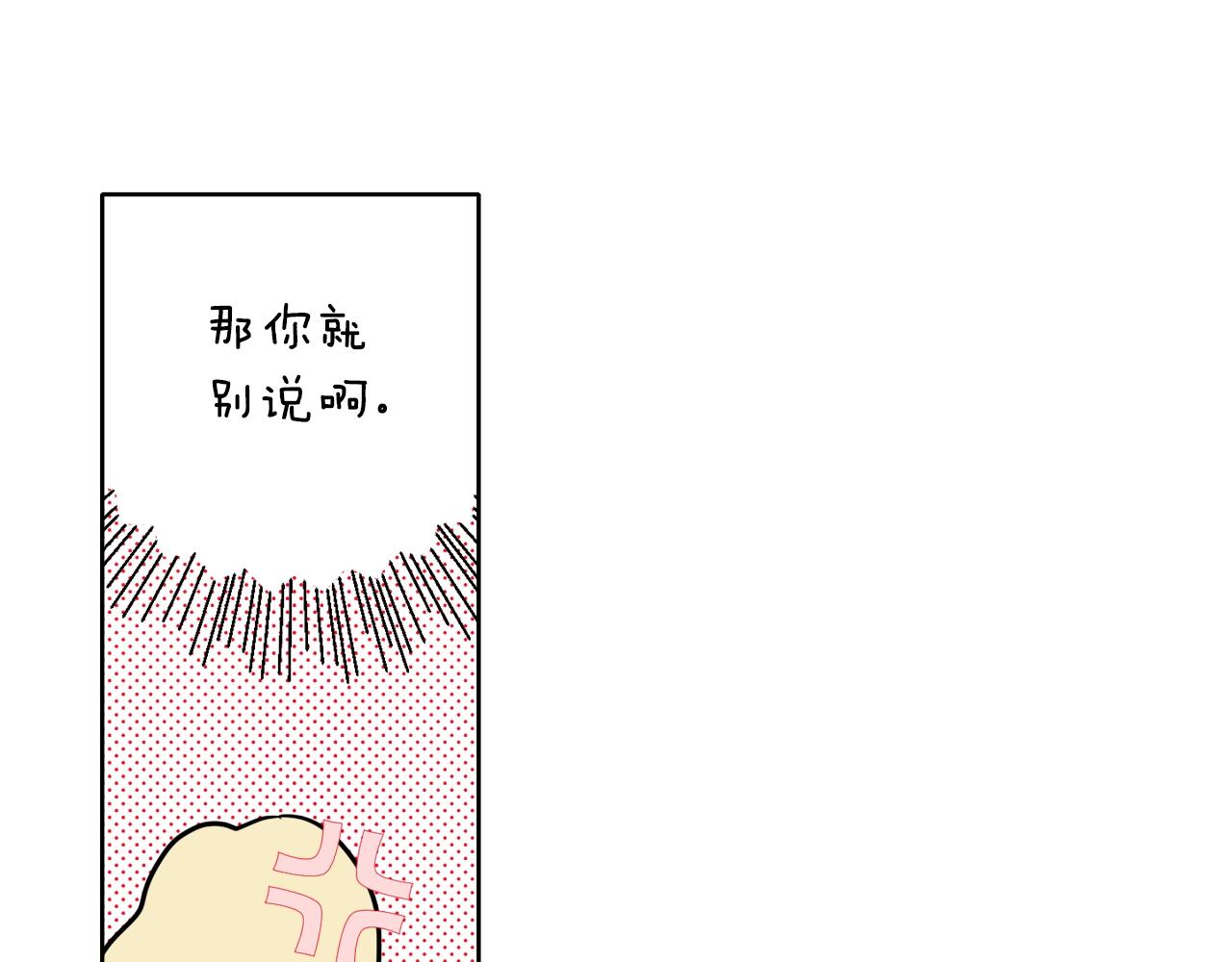 第5话 踩中雷点71
