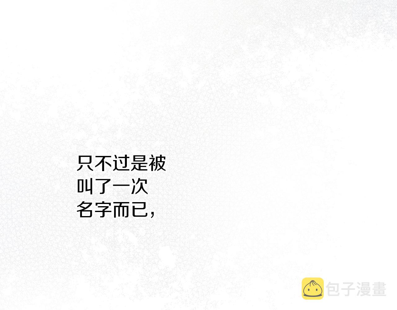 第59话 潜在情敌103