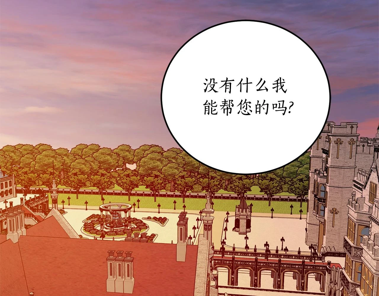 第69话 公主晕倒了137