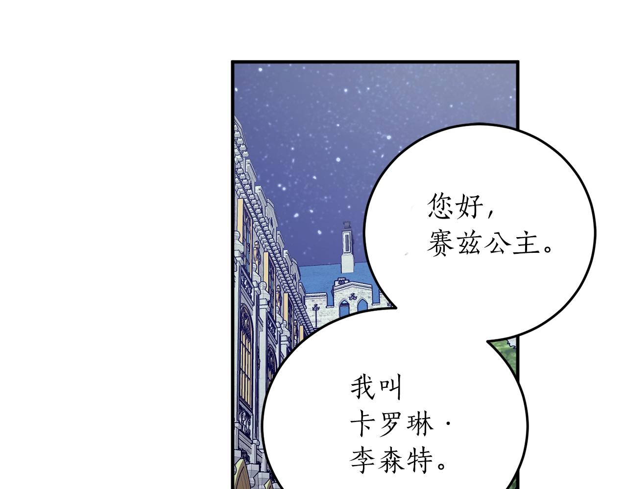 第40话 四个人的尬尴83