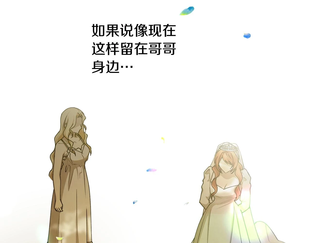 第71话 公主的噩梦161