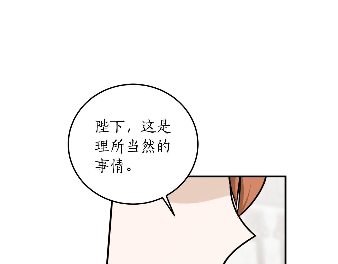 第67话 兑现承诺84
