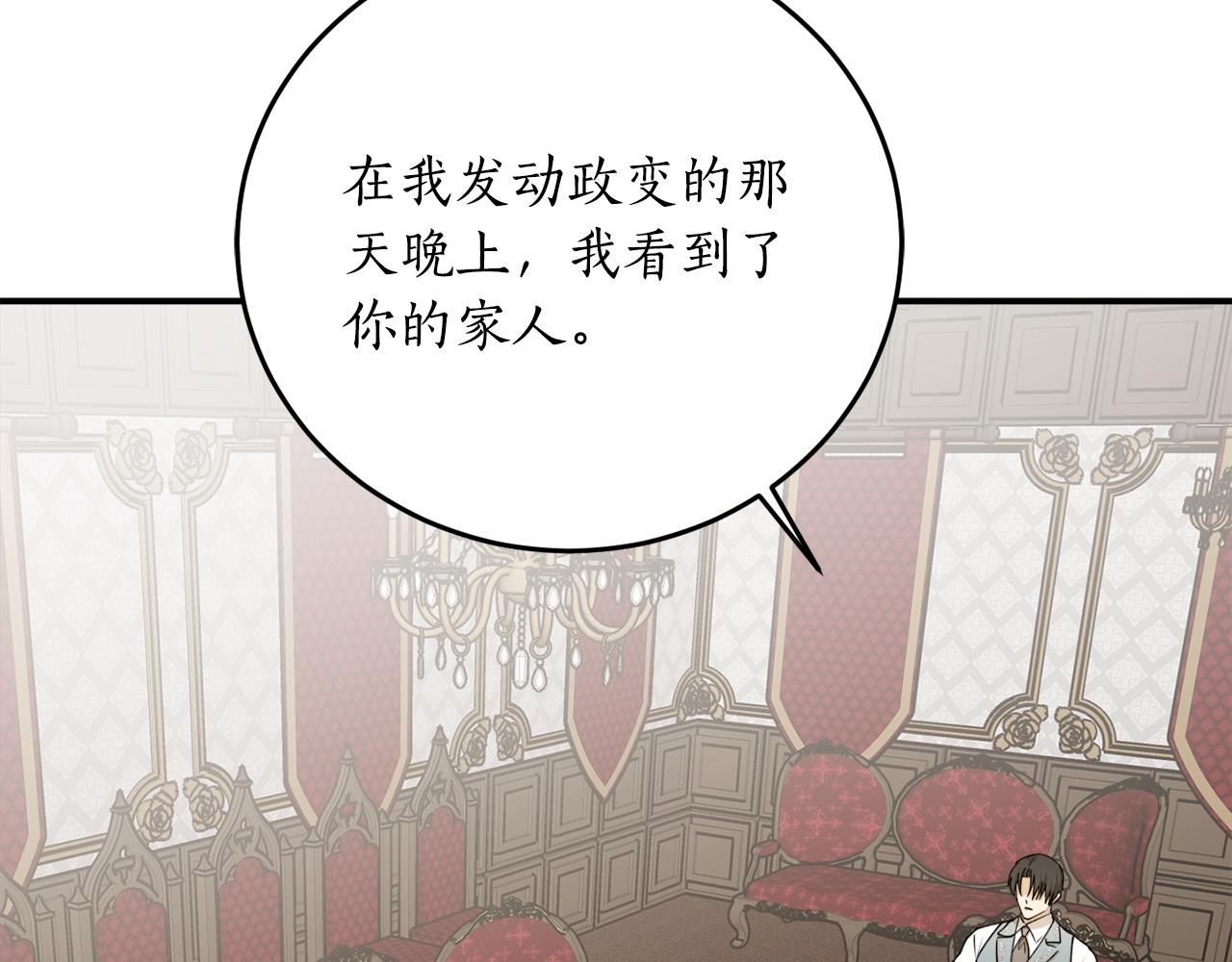 第67话 兑现承诺78