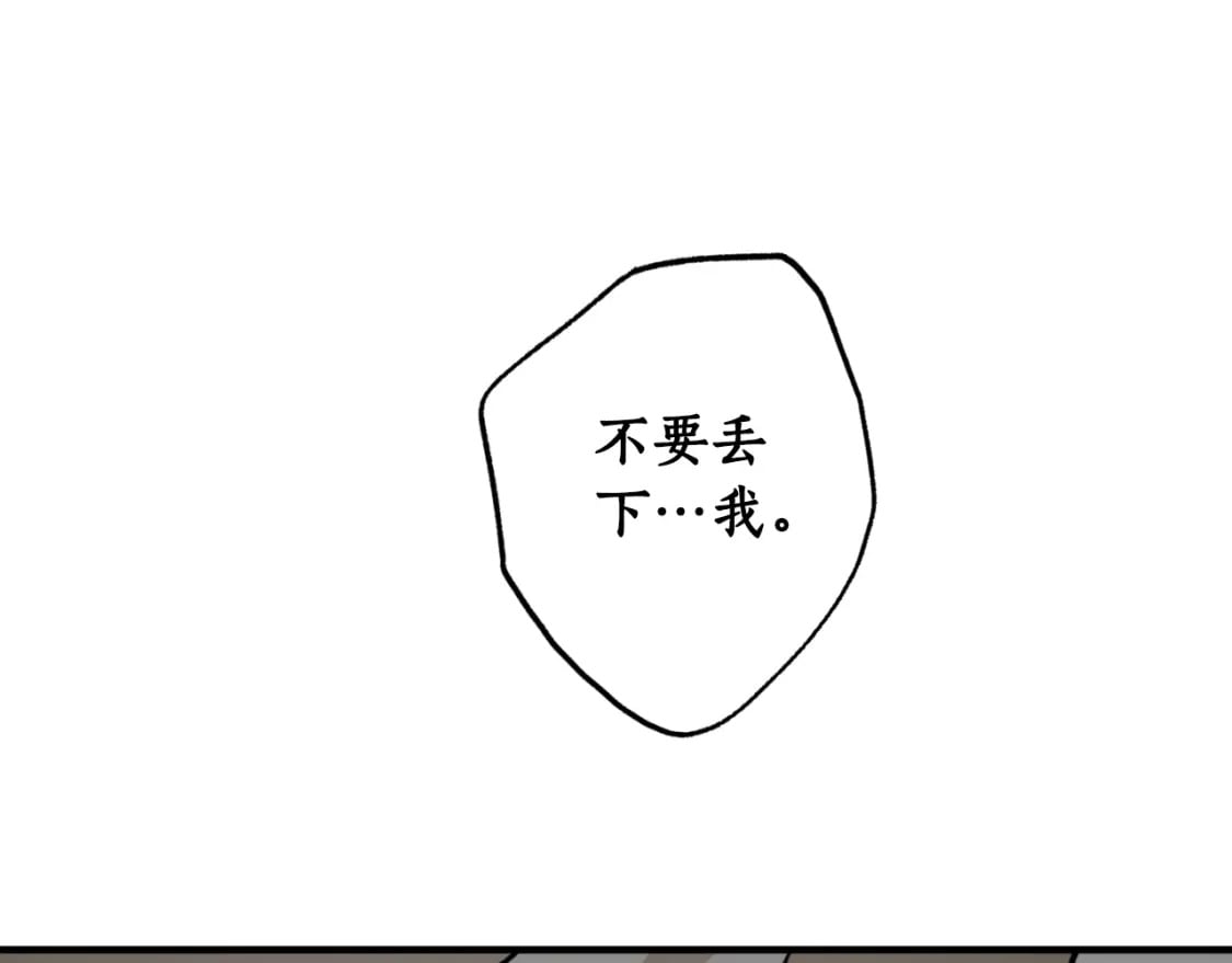 第82话 不要丢下我149